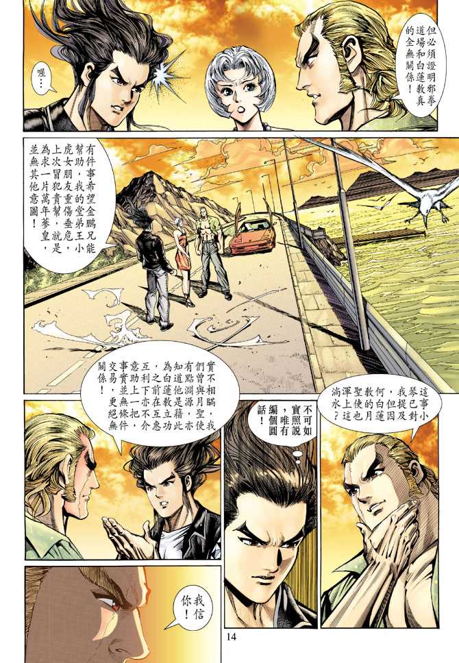 第14页