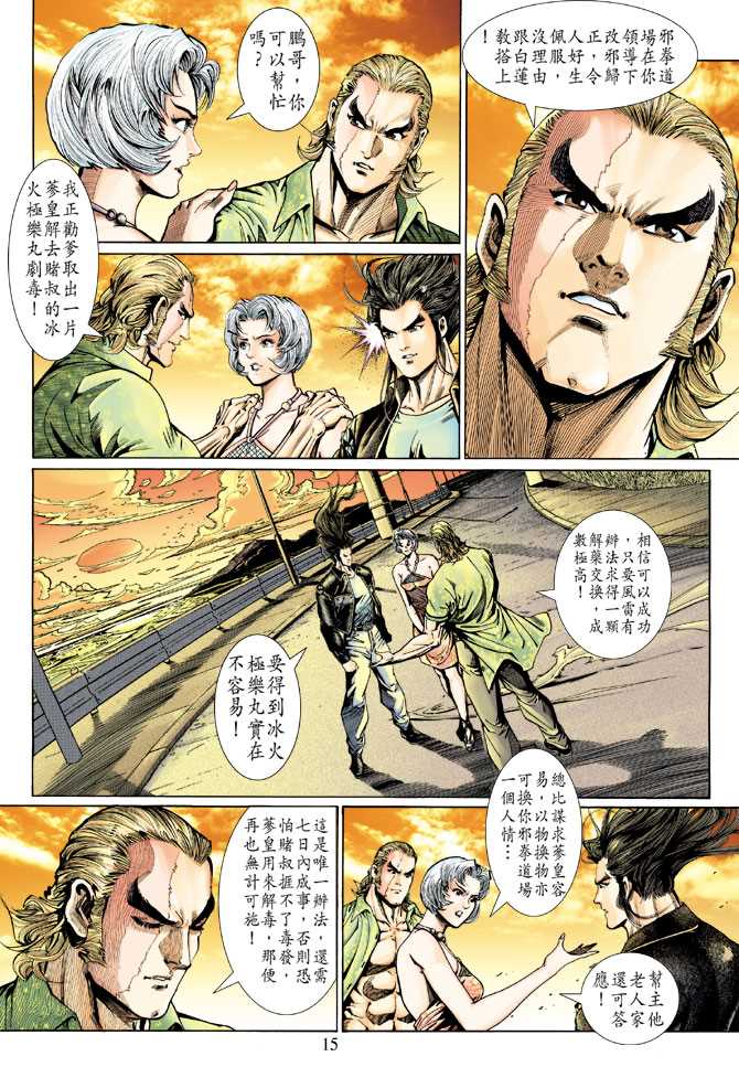 第15页