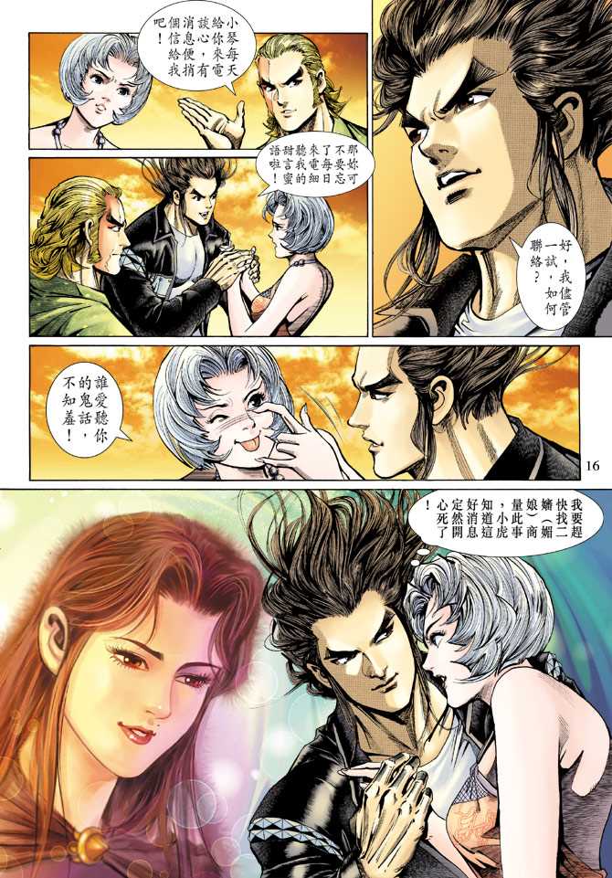 第16页