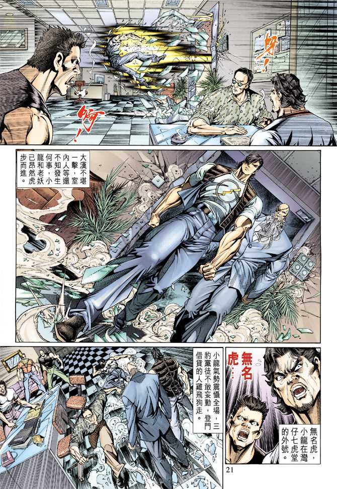 第21页