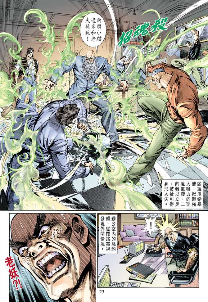第23页