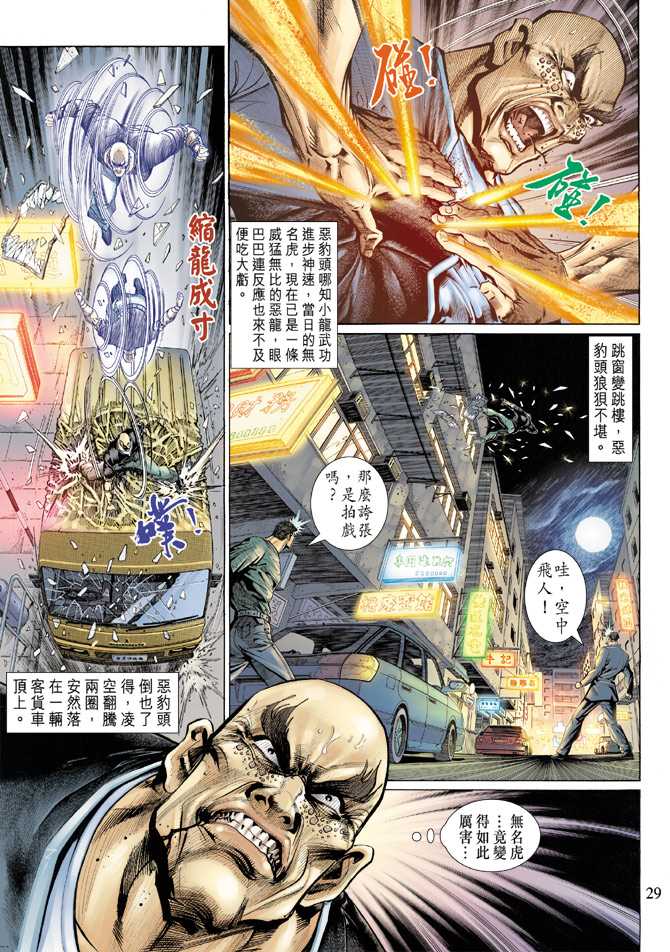 第29页