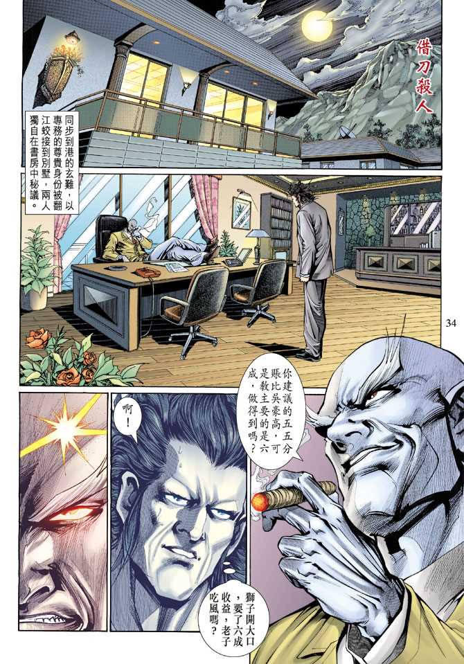 第34页
