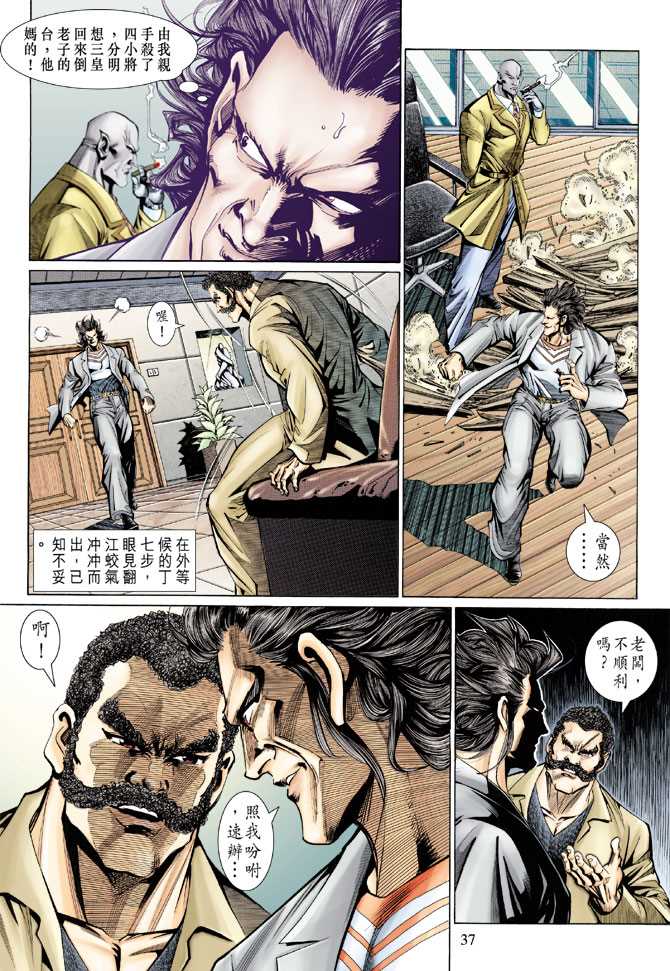 第37页