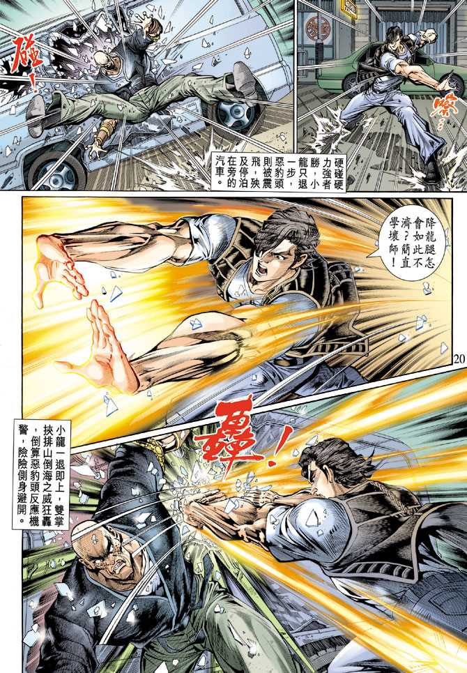 第20页