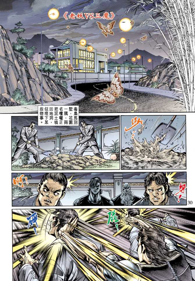 第29页