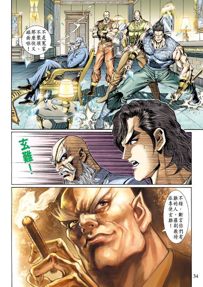 第33页