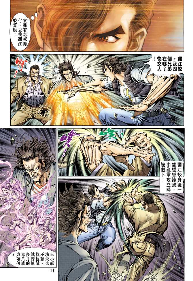第11页
