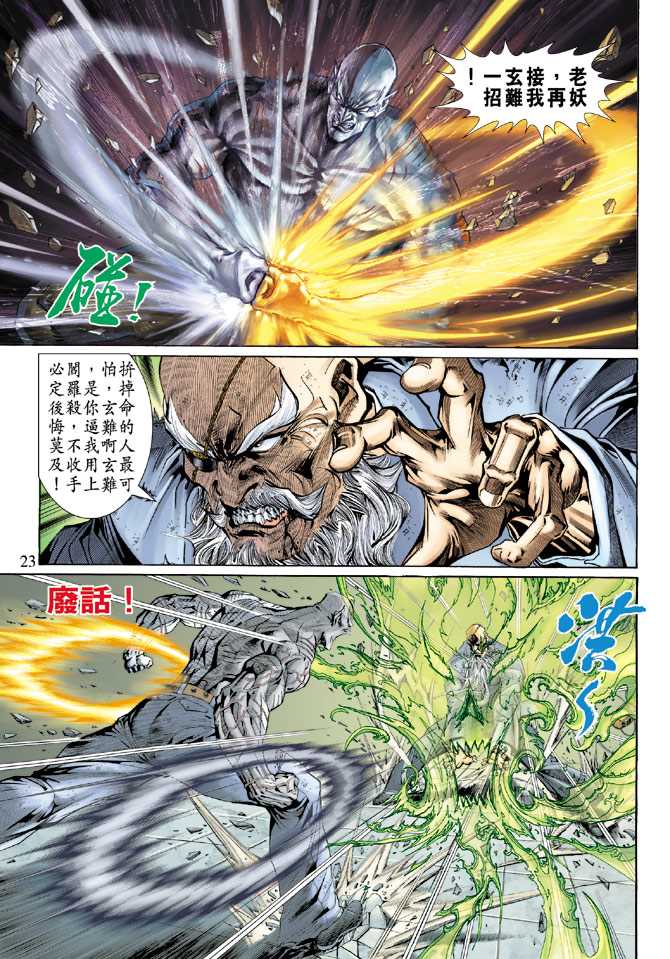 第23页