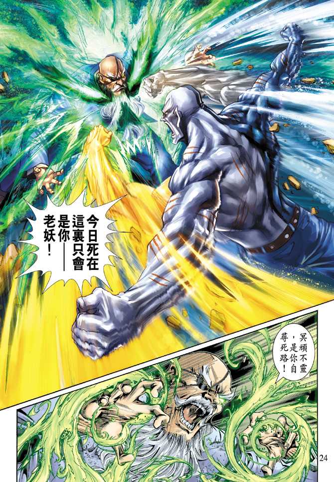 第24页