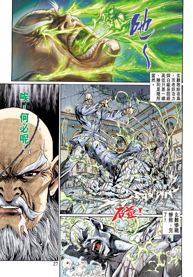 第27页