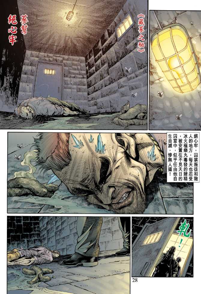 第28页