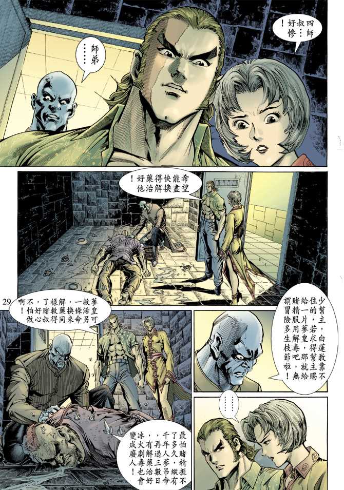 第29页