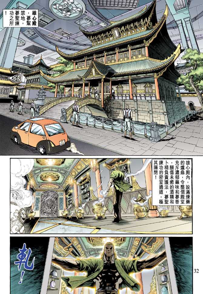 第32页