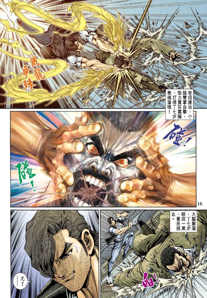 第16页