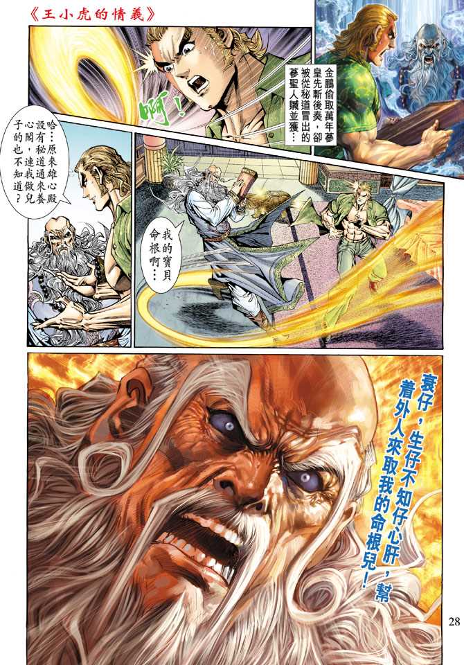 第28页