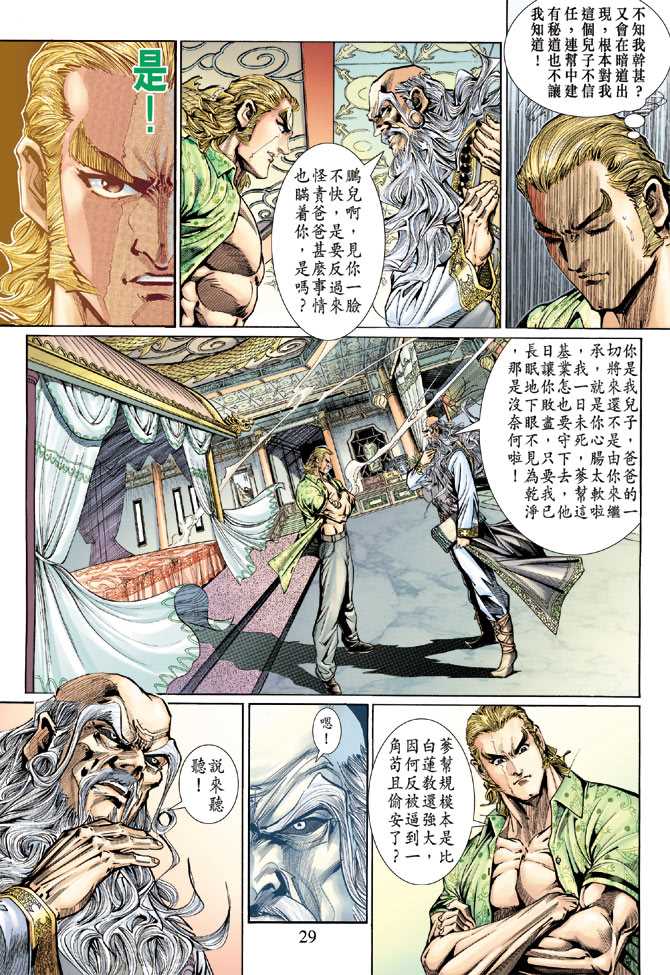 第29页