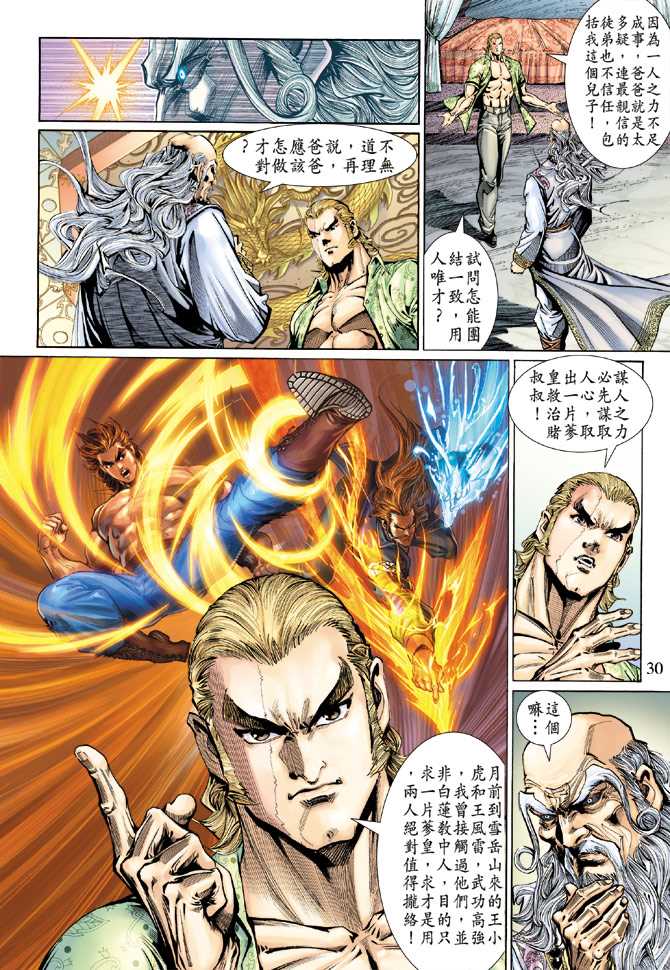 第30页
