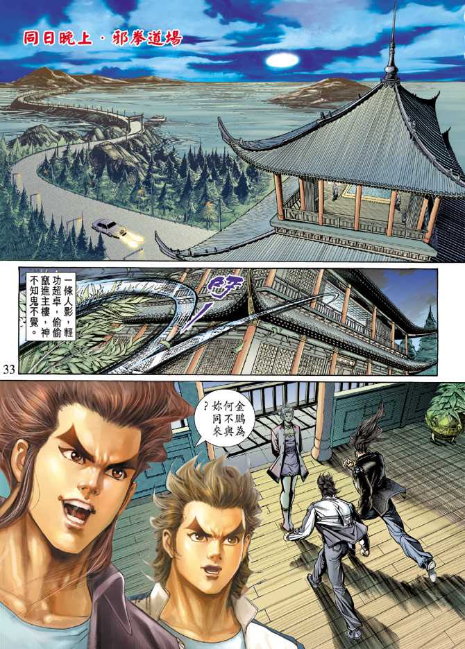 第33页