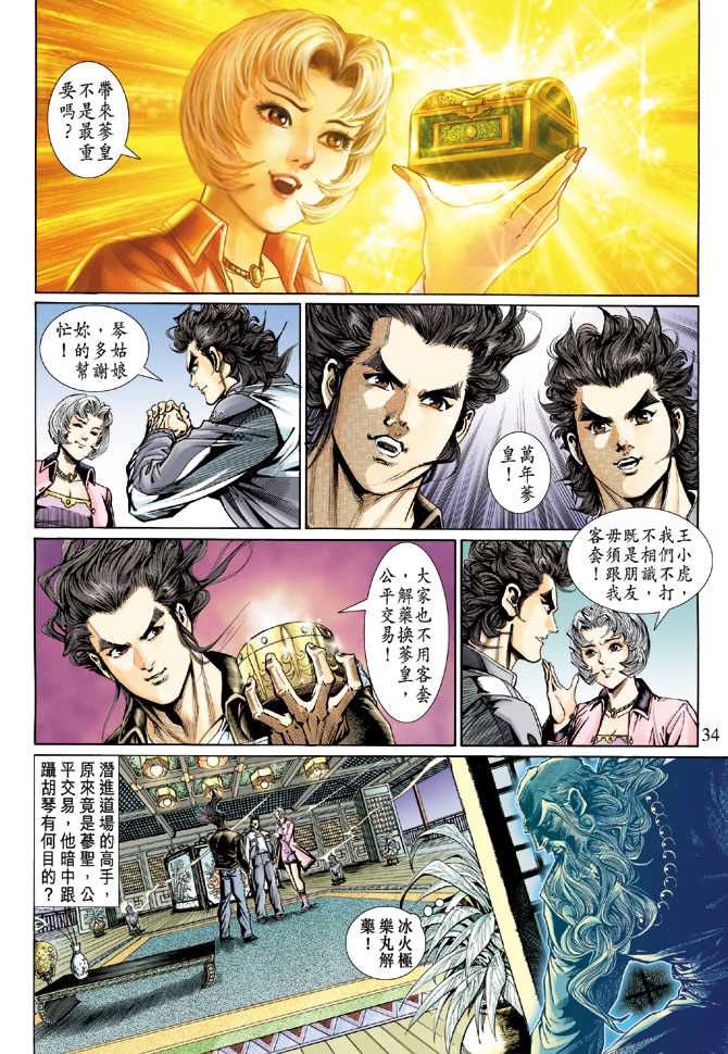 第34页