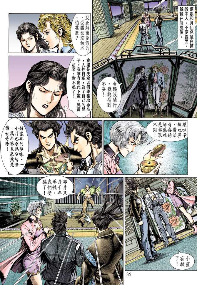 第35页