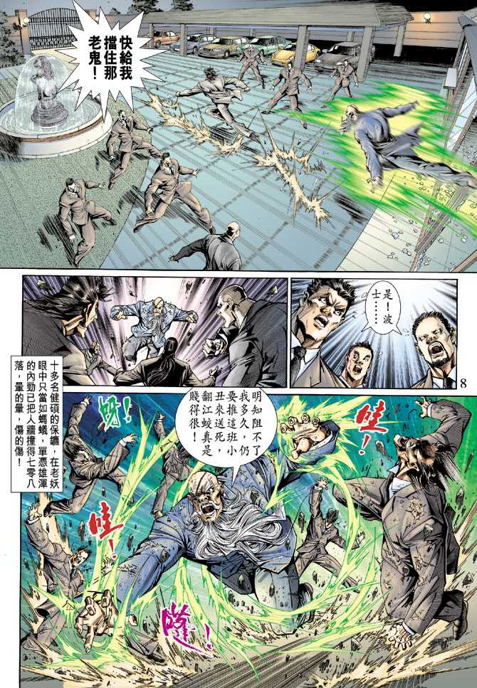 第8页