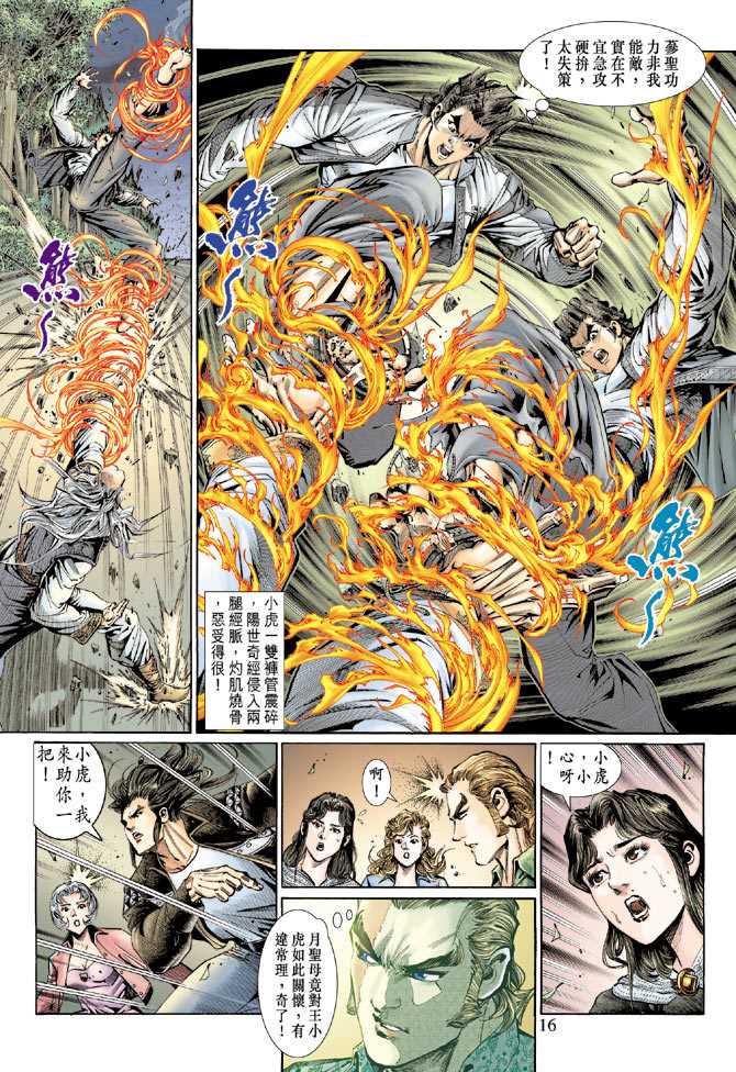 第16页