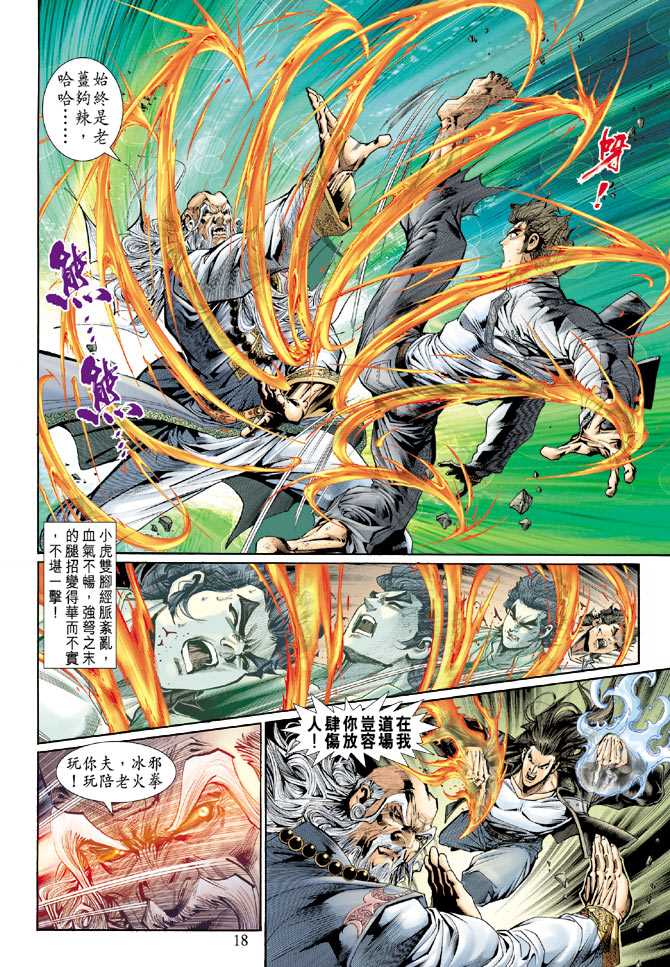 第18页