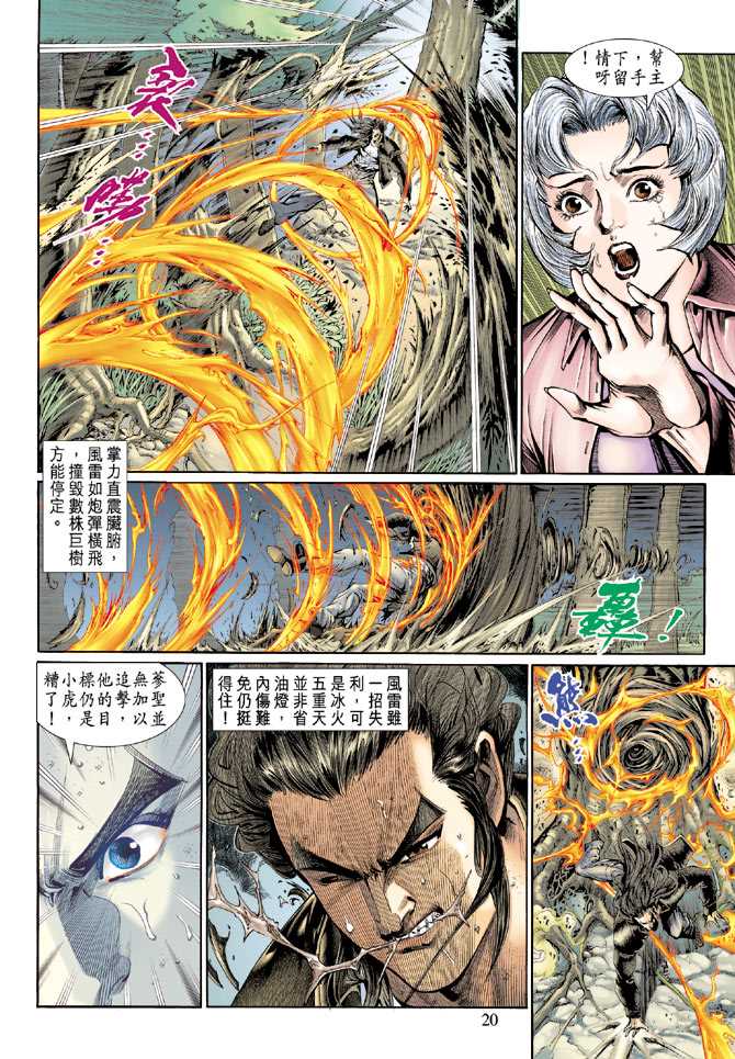 第20页