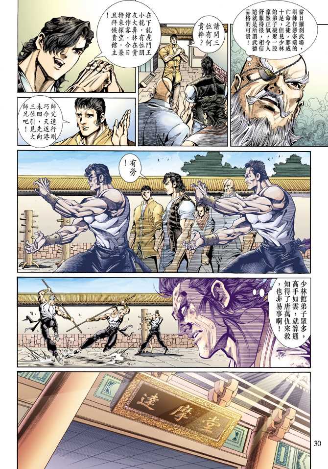 第29页