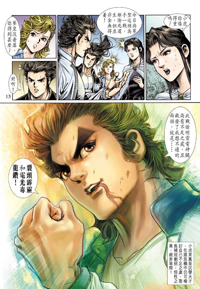 第13页