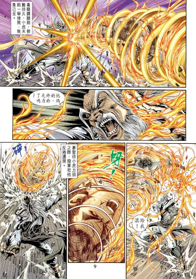 第9页