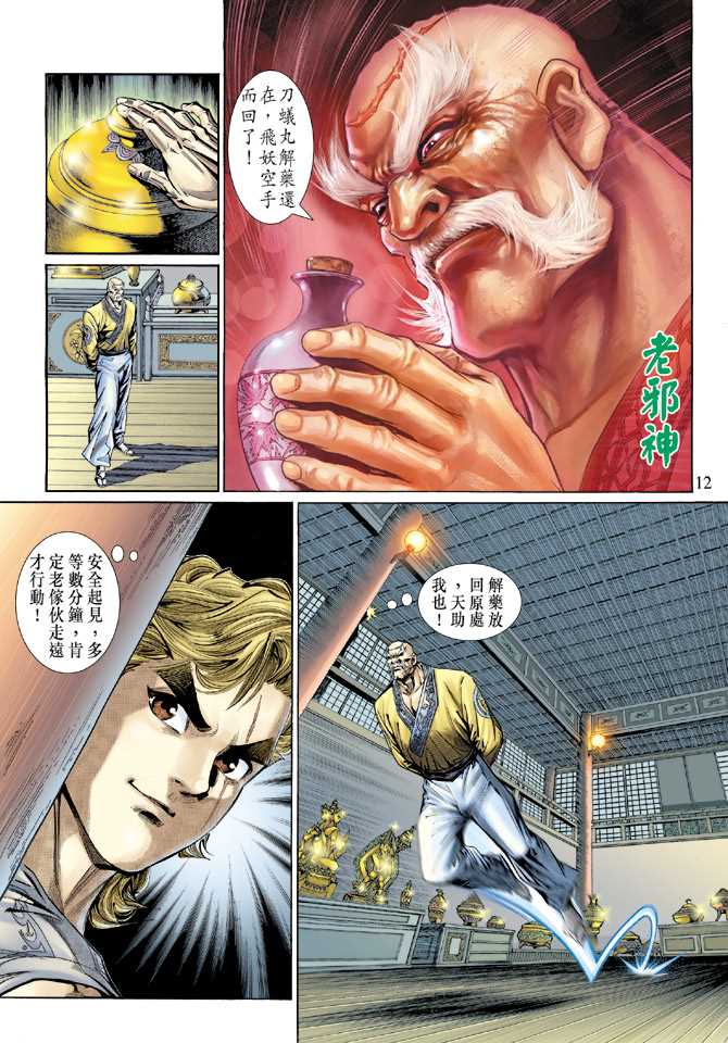 第12页