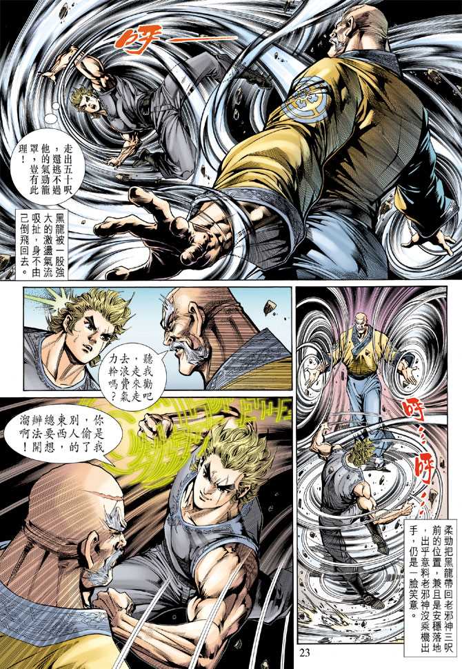 第23页