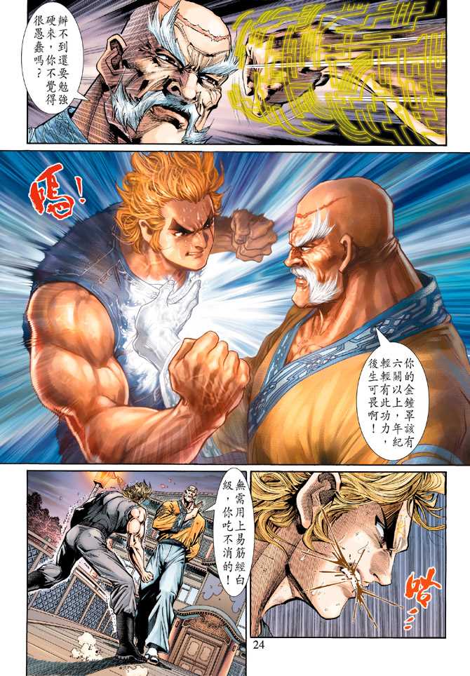 第24页