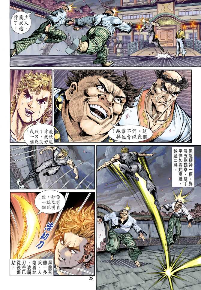 第28页