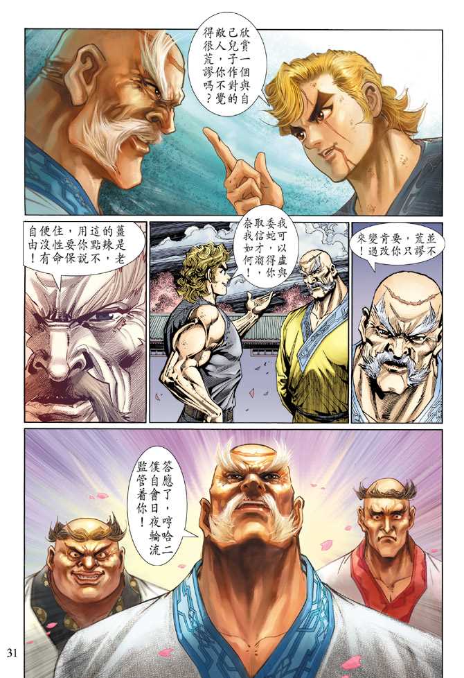 第31页