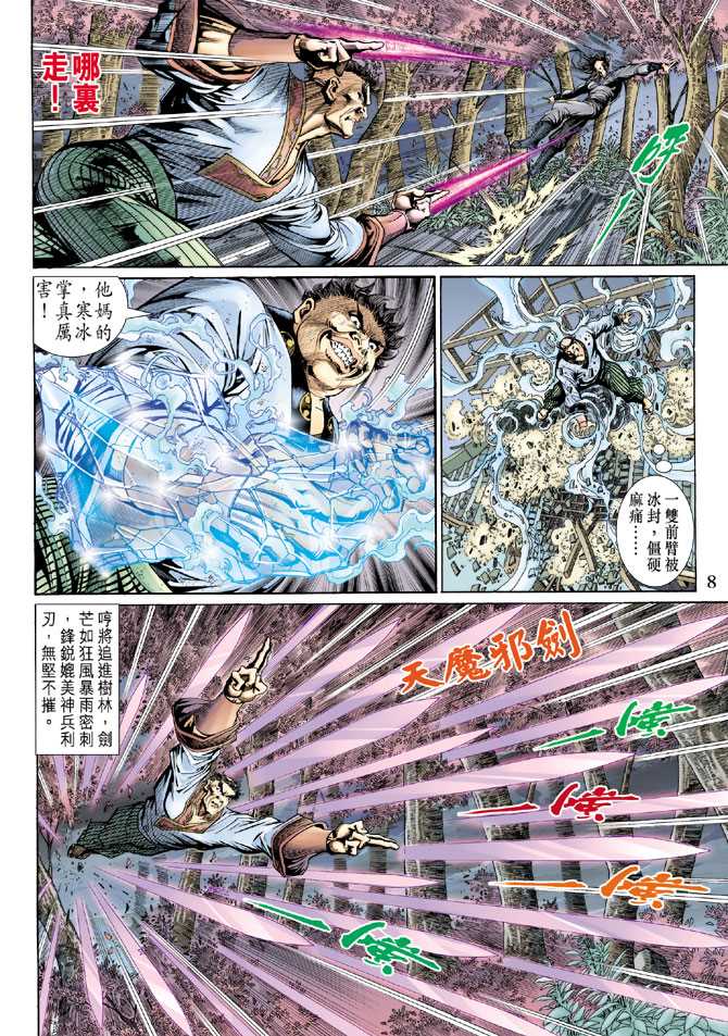 第8页