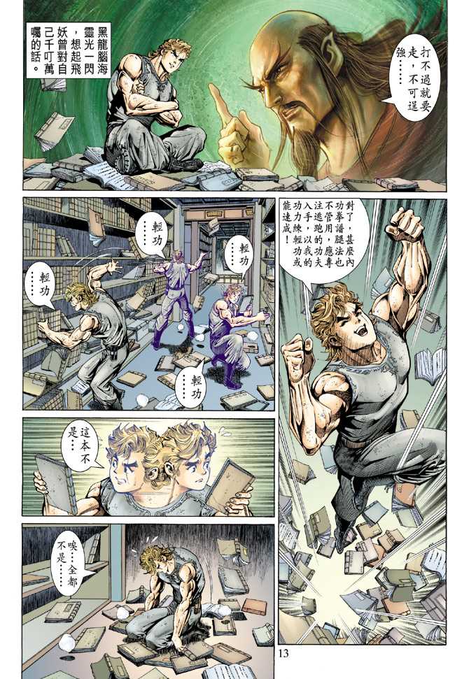 第13页