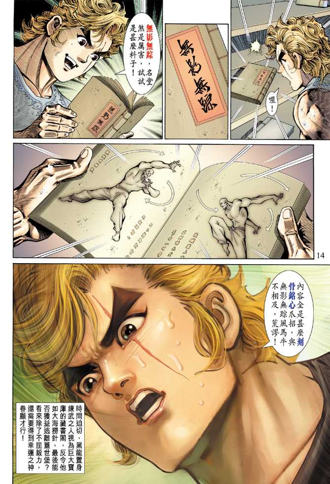 第14页