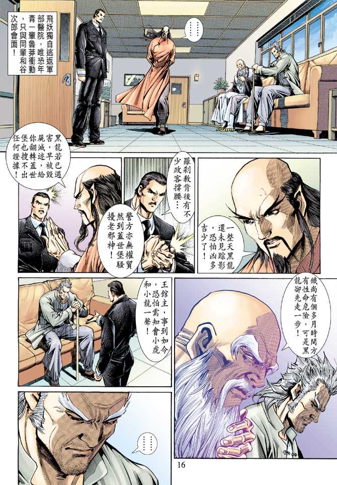 第16页