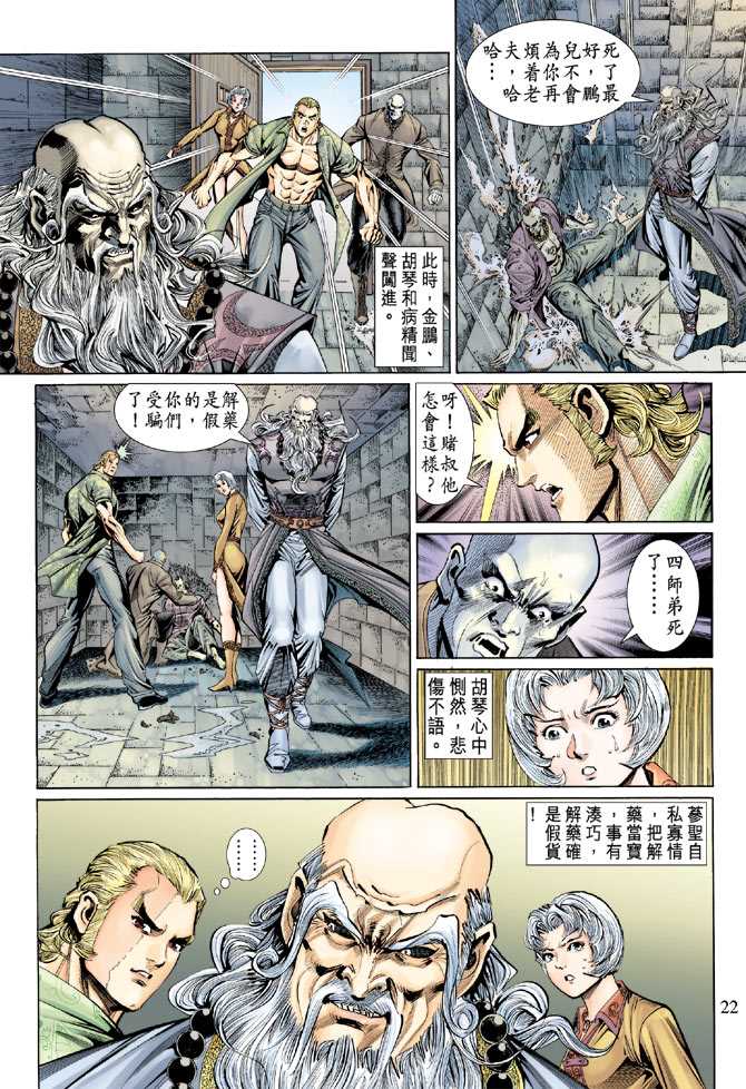 第22页