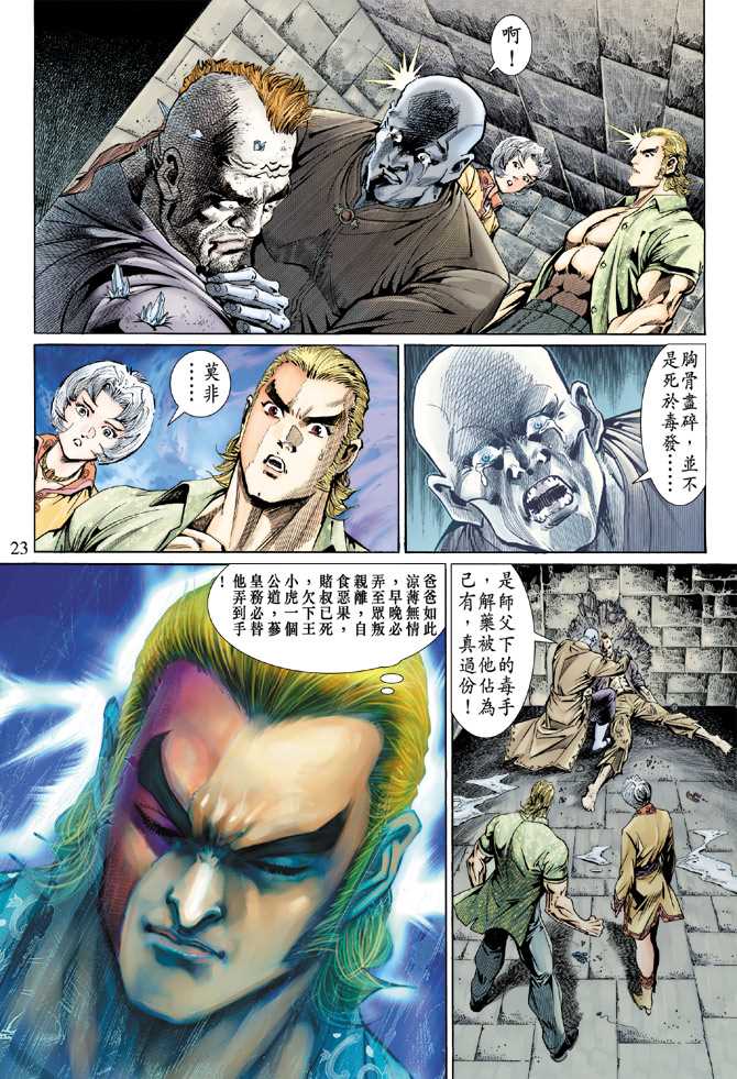 第23页