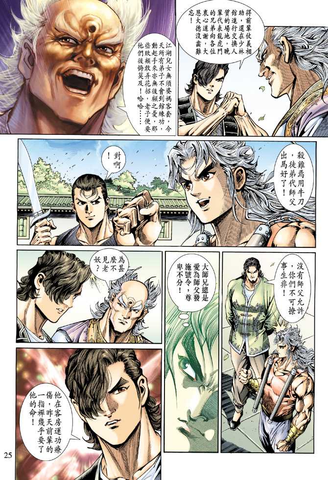 第25页