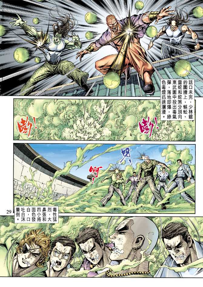 第29页