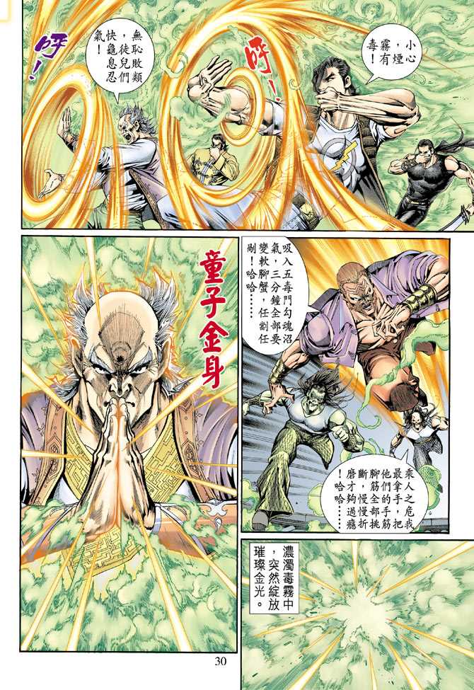 第30页