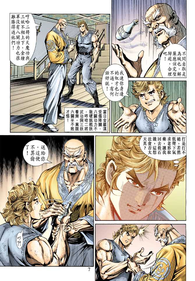 第7页