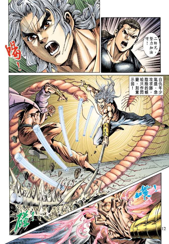 第11页