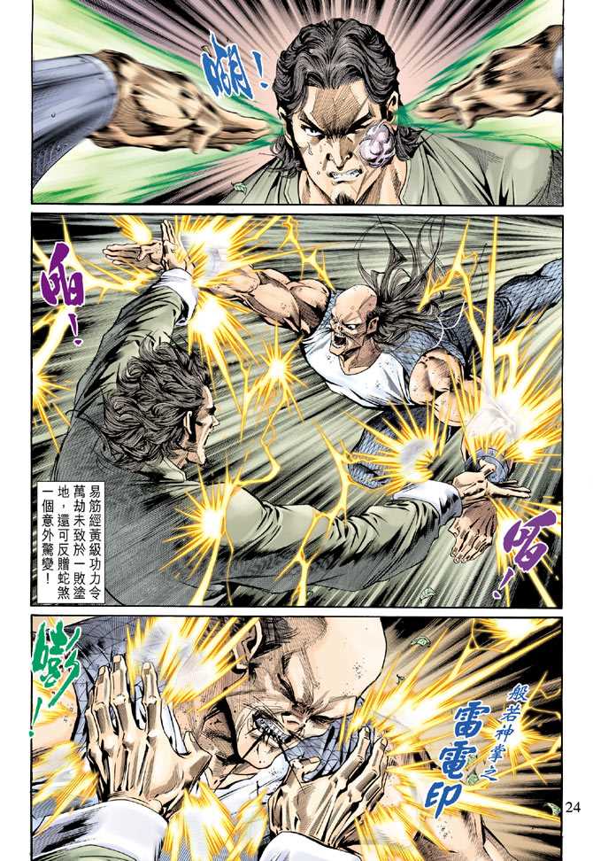 第23页