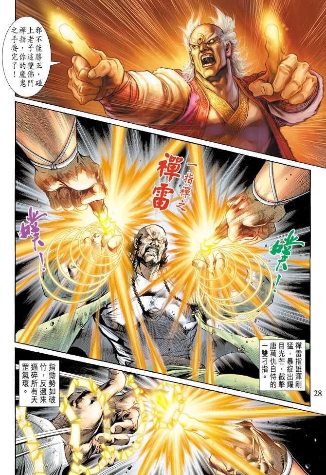 第27页